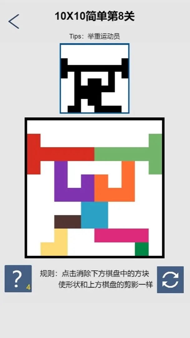 移形换影手游图4