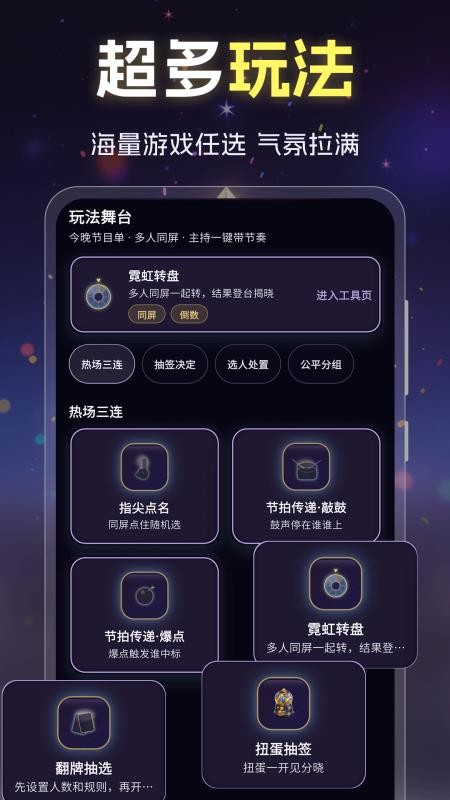 骰子小决定app图3