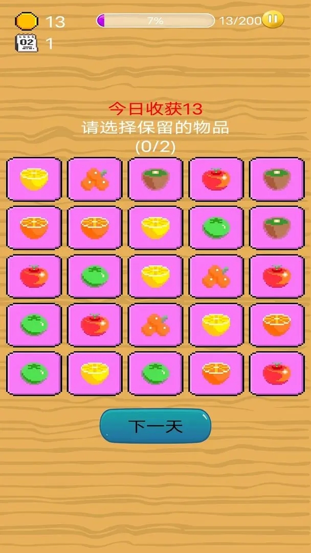幸运果派手游图4