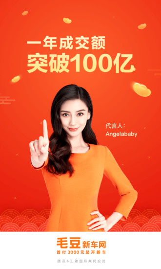 毛豆新车app图3