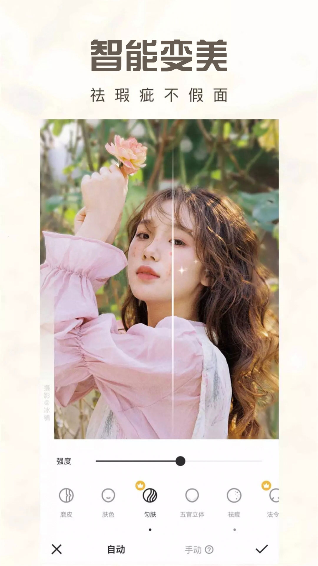 寻美相机软件