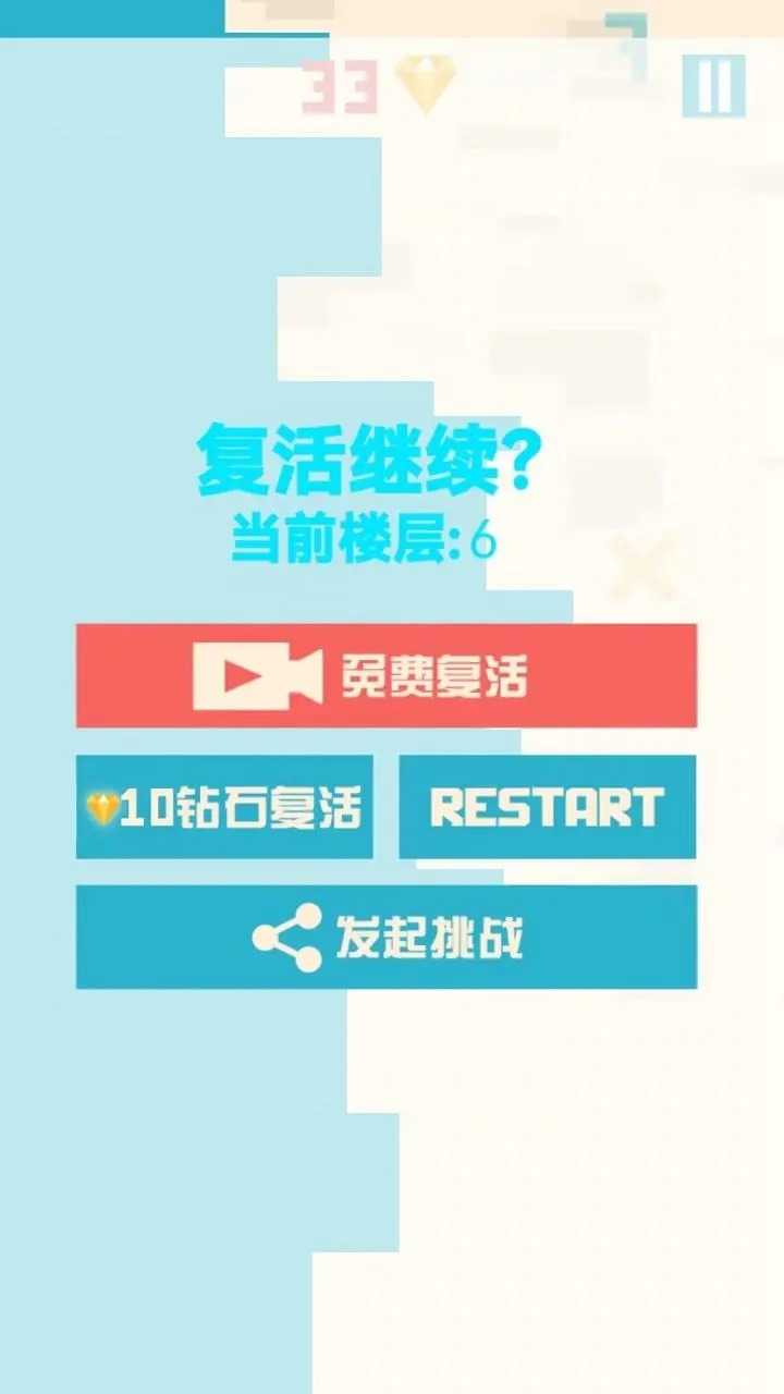 动动脑筋大闯关手游图3