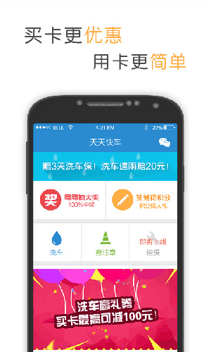 TT快车app图5