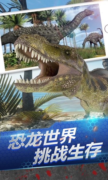荒野恐龙猎手游戏图3