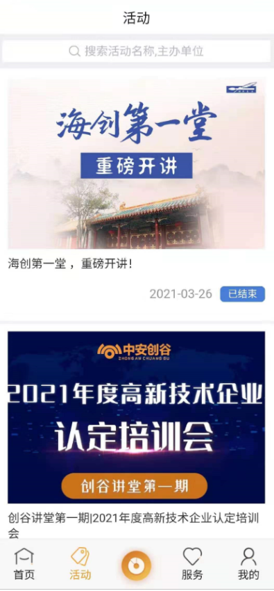 中安创谷CG+软件
