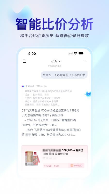小万app