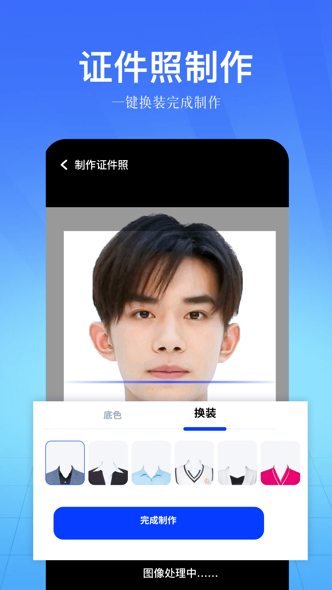 90fps画质助手app图3