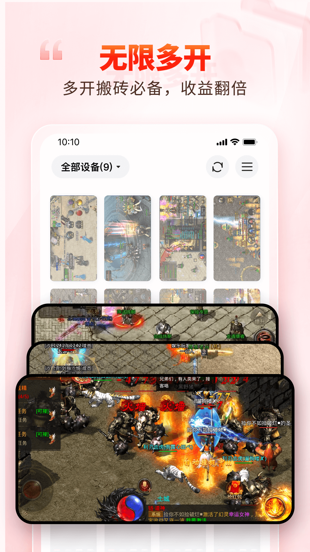 99云手机app图2