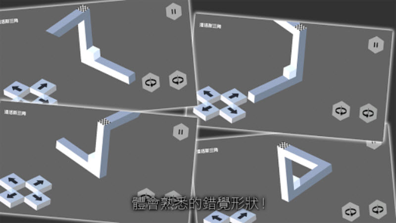 错觉视界游戏