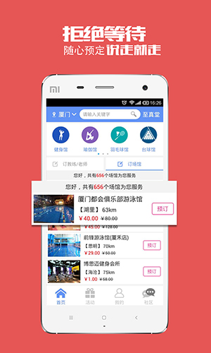 诱动app图4