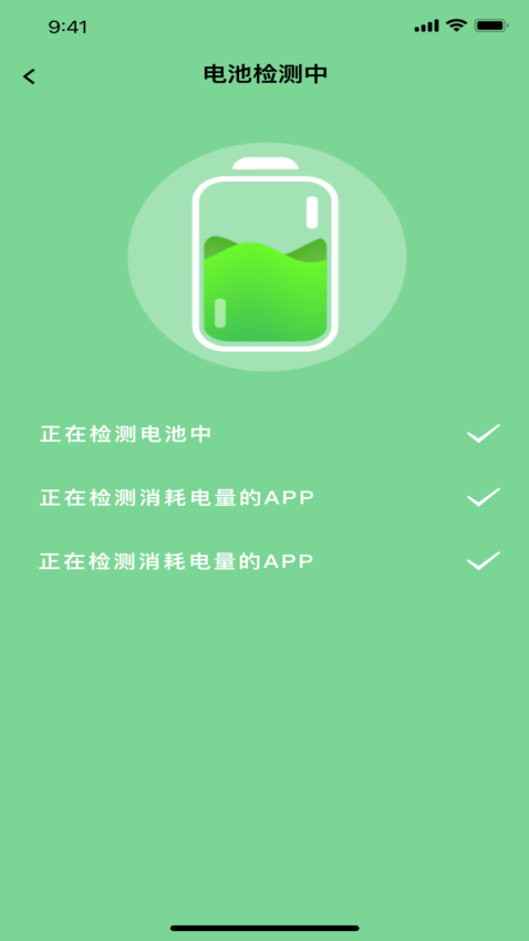充电换宝app图3