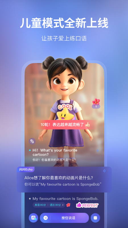 Hi Echo最新版图3