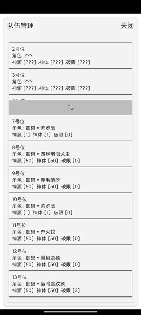 逐神奏游戏