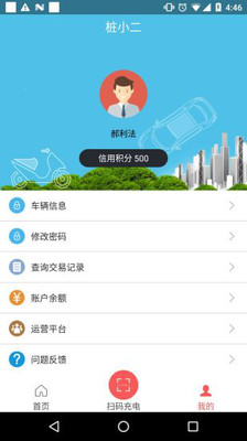 桩小二app