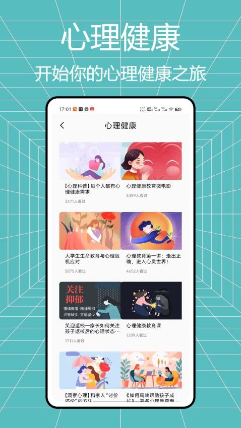 学习帮app图3