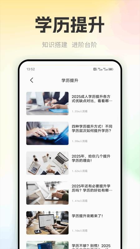 学习帮app图2