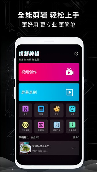 糖果剪辑app图4