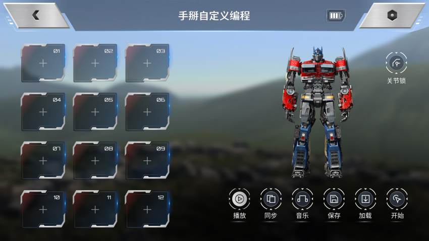 乐森擎天柱ROTB精致版软件图3
