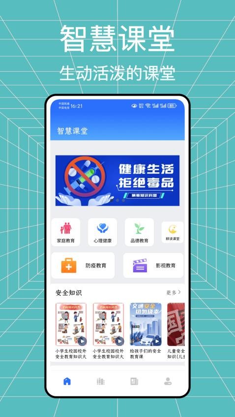 学习帮app图6