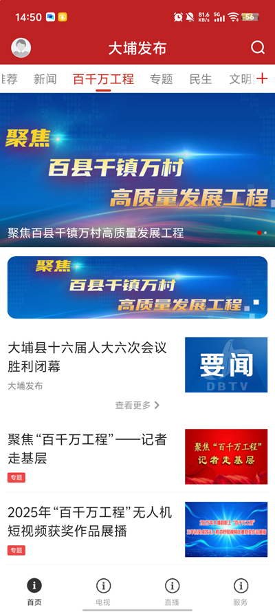 大埔发布官网版