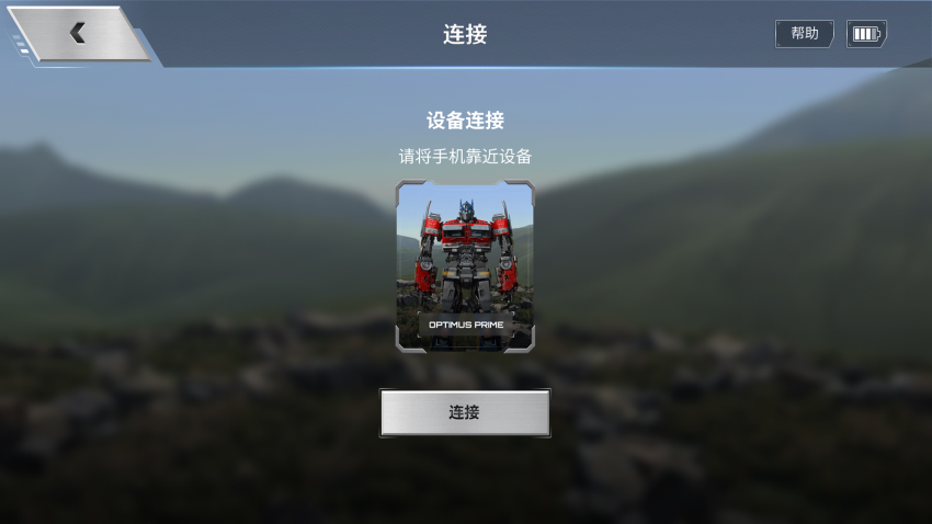乐森擎天柱ROTB精致版软件
