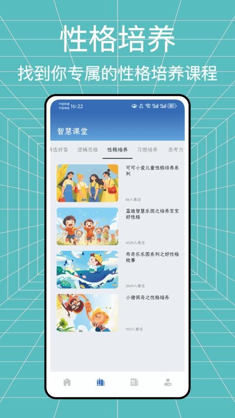 学习帮app