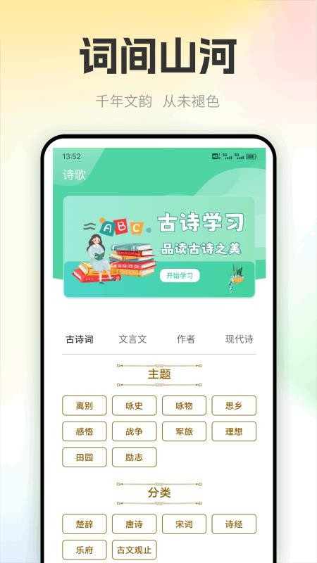 学习帮app图1