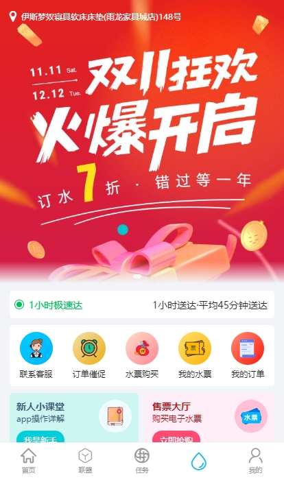 整个水app图1