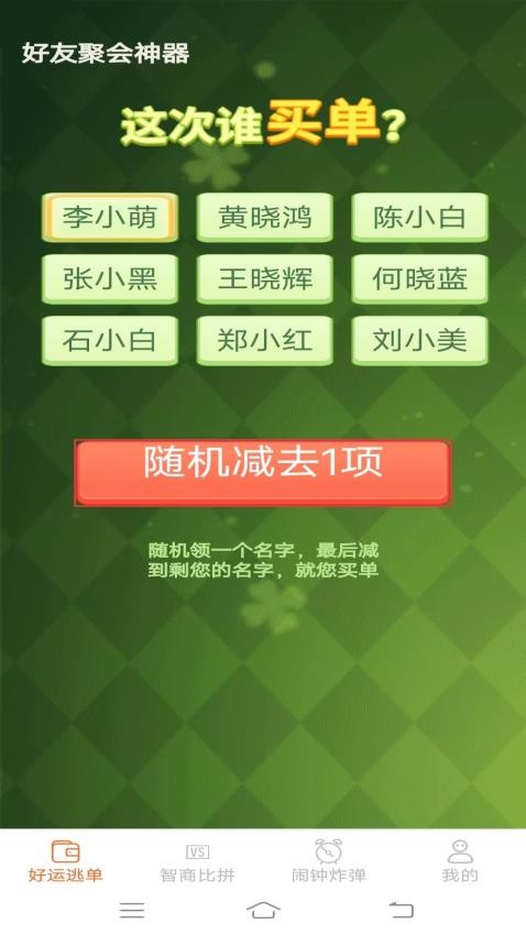 好运多点点app图3