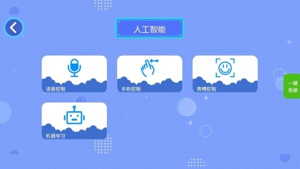 新东方积木手机版