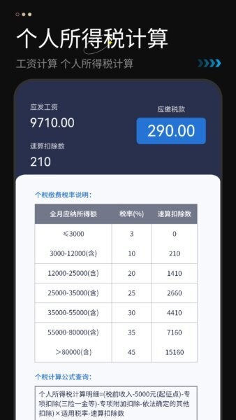 计算机免费app图1