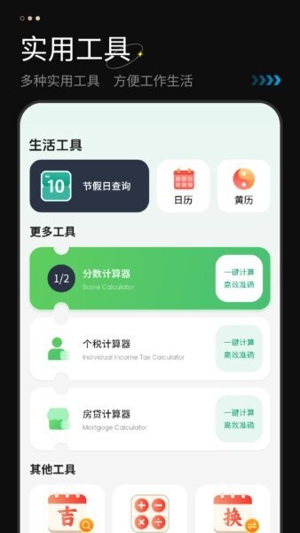 计算机免费app图3