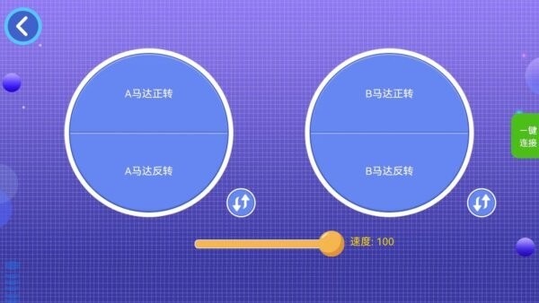新东方积木手机版图3