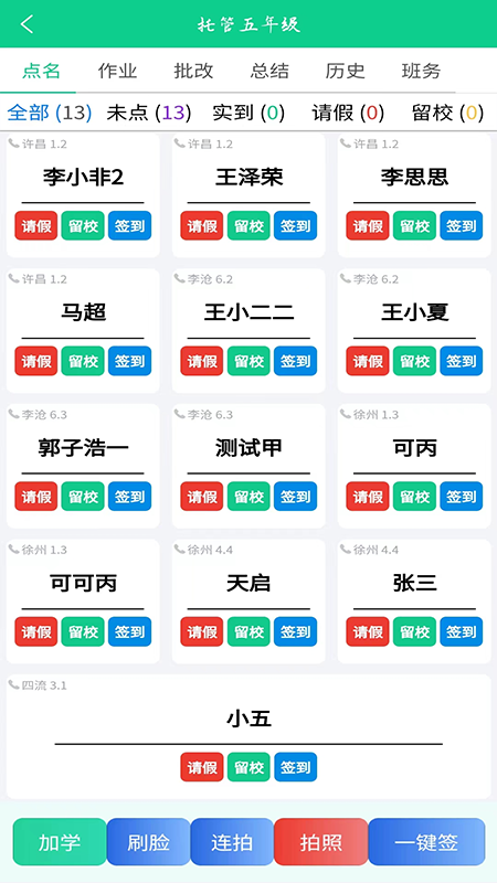 数智托管app