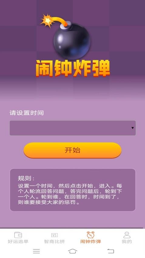好运多点点app图2