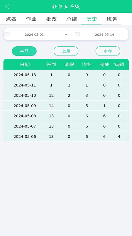 数智托管app图1