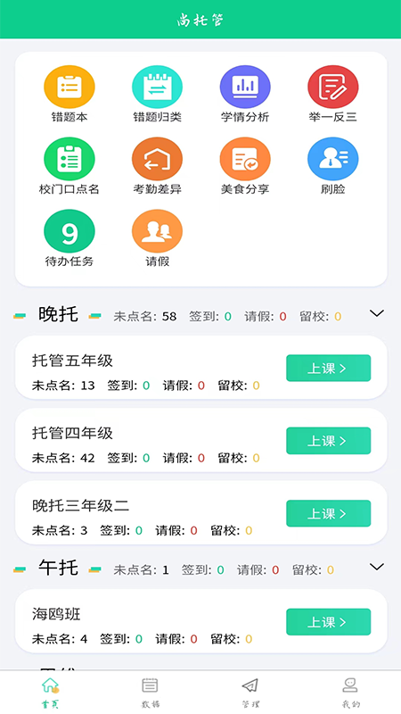 数智托管app图3