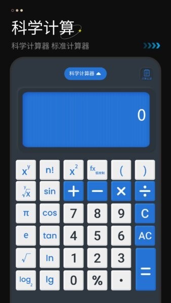 计算机免费app