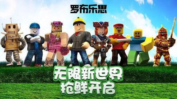 罗布乐思roblox(中英版本合集)