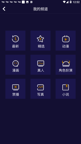 妖精动漫免费弹窗app图2