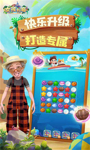 女孩与海无限体力无限钻石图2