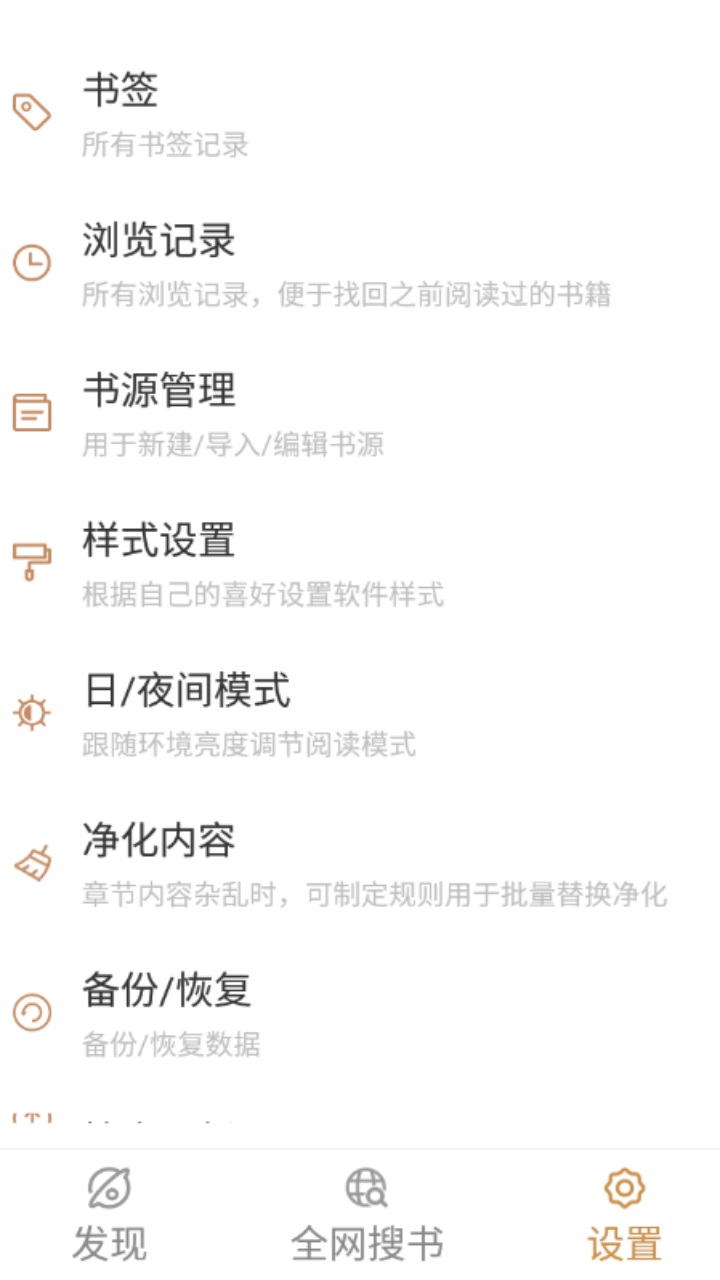 猫番阅读APP漫画小说神器