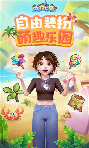 女孩与海无限体力无限钻石图3