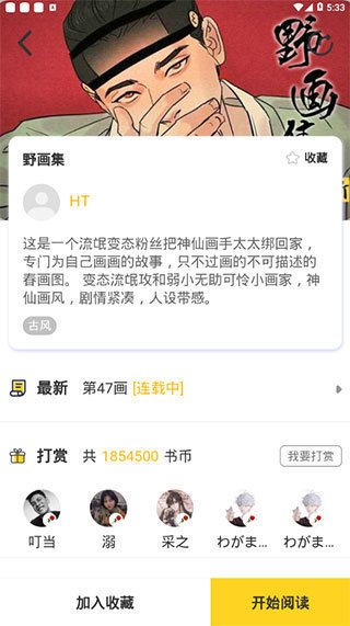 啵乐腐味满满app