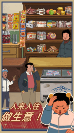 王蓝莓的小卖部内置菜单版