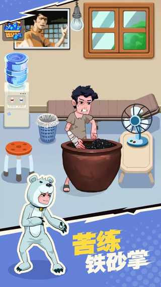 我不是废柴无限99999钻999999金币游戏图1