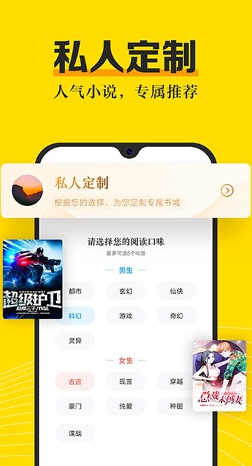 米阅小说最新版图1
