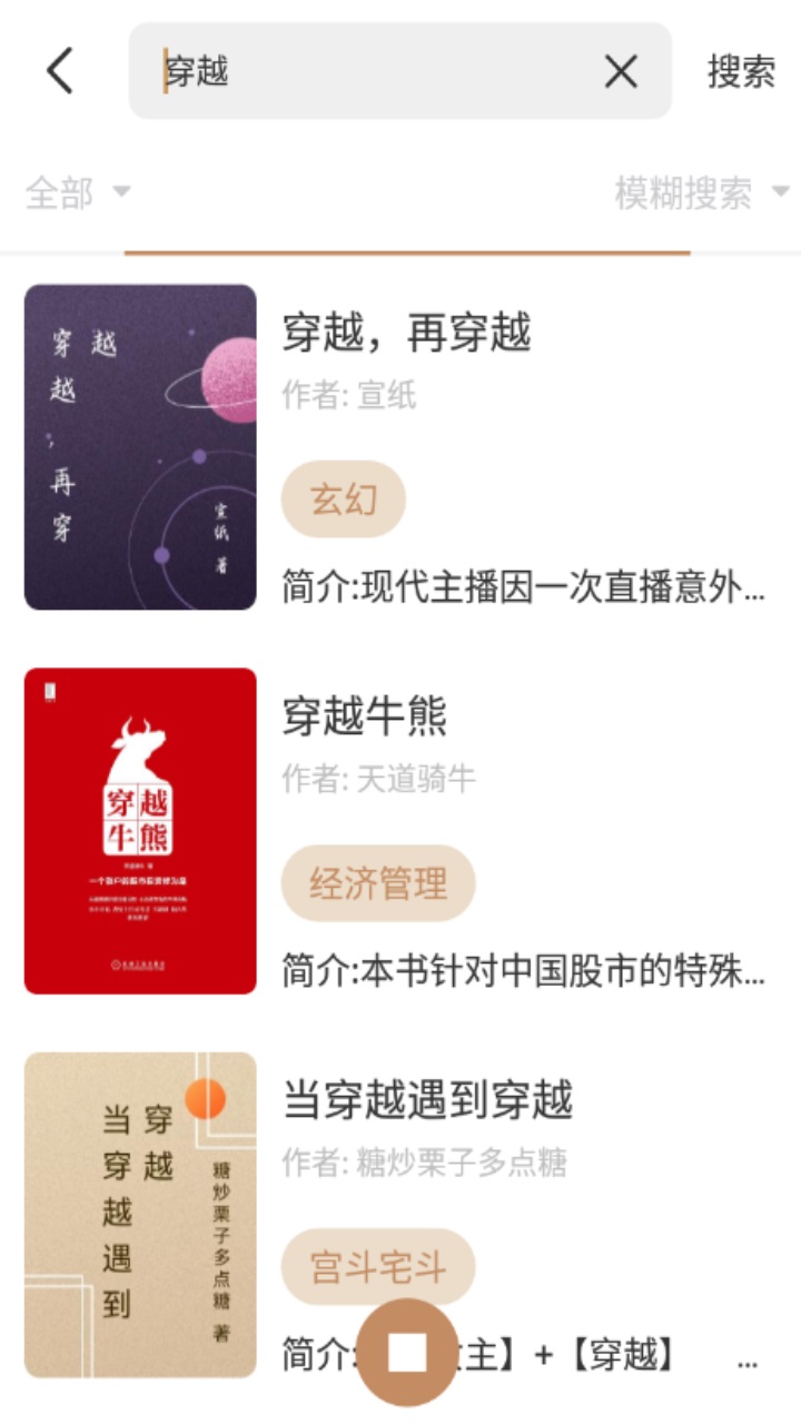 猫番阅读APP漫画小说神器