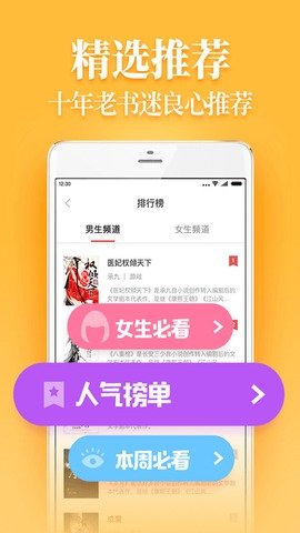 疯读小说极速版图3