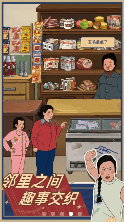 王蓝莓的小卖部新版图1